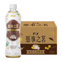 怡宝 桂花乌龙奶茶饮料500ml*15瓶23.96元（需买2件，需用券）