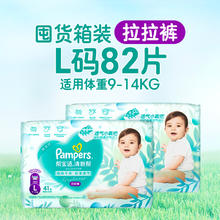 帮宝适 清新帮拉拉裤L-3XL干爽透气纸尿裤超薄104.18元（需买2件，需用券）