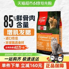 Orijen 渴望 鸡肉全阶段猫咪干粮 5.4kg券后427.6元