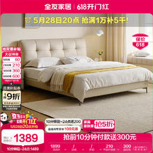 全友 家居 头层牛皮真皮床奶油风软包床1.8米995.22元