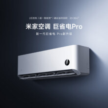 小米（MI）米家空调 巨省电Pro 2匹 超一级能效变频冷暖（2025新款）卧室挂机50GW-NA30/V1A1国家补贴20% 2匹 一级能效 巨省电pro（25款）2558.4元国补