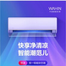 需领券、华凌【国家补贴20%】空调 1.5匹新一级能效 变频冷暖 超大风口 客厅卧室空调挂机返后1179.2元（直播间下单返180元）