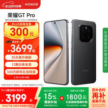 荣耀 HONOR GT Pro 手机 12GB+512GB 幻影黑3149元