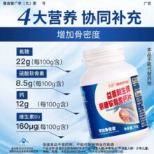 999 三九医药 益普利生牌氨糖软骨素钙片30g（0.5g×60片）￥9.90 1.7折 比上一次爆料降低 ￥7