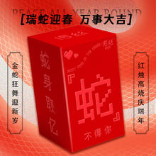 诺丝 “蛇”不得你蛇年限定礼盒超薄隐形安全套组合 “蛇”不得你蛇年限定礼盒59元