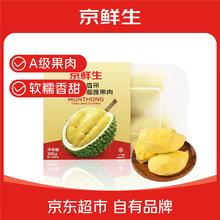 京觅 金枕头榴莲果肉 300g31.55元