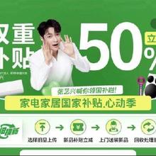 618家电家居国补加磅！！促销活动：京东 家电家居国家补贴会场 国补加磅不止折五折家电家居双重补贴 立减50﹪