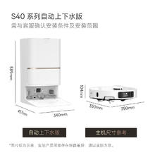 追觅 dreame S40扫地机器人 自动上下水版1797.32元