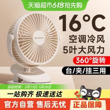 艾美特 电风扇小型夹式2025便携台式办公室桌上宿舍桌面超静音26.9元