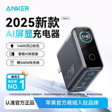 安克 140W氮化镓充电器多口快充苹果iPhone16手机笔记本电脑186元