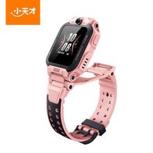 小天才 Z6 Pro 4G儿童智能手表 星云粉券后764.15元