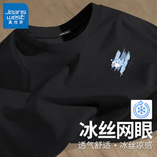 真维斯 超值神车！断码清仓特价！冰丝短袖t恤 多款可选15.52元
