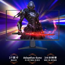 微星 27英寸 2K180Hz 0.5ms 快速液晶IPS 护眼技术 电竞小金刚 游戏电竞显示器显示屏 MAG 275QF 黑刃券后641.76元