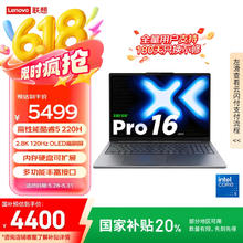 联想 Lenovo 小新 Pro 16 2025 二代酷睿版 16英寸 超能本 灰色4361.25元
