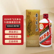 茅台 MOUTAI 53度飞天茅台 酱香型500ml白酒 2023年 1瓶装1759元