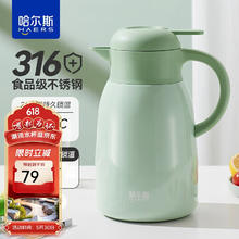 哈尔斯 保温壶家用大容量瓶热水瓶壶316不锈钢大肚家居壶1.8L券后3.41元