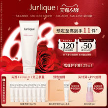 茱莉蔻 玫瑰护手霜补水保湿滋润防干125ml＋赠135ml187元
