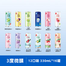 88VIP会员：RIO 微醺 330ml*20罐 低度酒券后96.9元