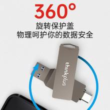 联想 Lenovo MU254 USB 3.0 U盘 USB-A/Type-C双口32G券后14.1元
