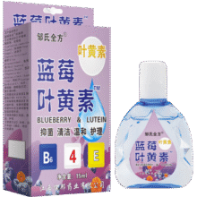 蓝莓叶黄素滴眼液 15ml0.9元包邮