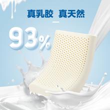 网易严选 93%乳胶枕 一只装44.63元