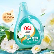 88VIP会员：立白 茶籽除菌洗衣液 5kg22.16元（返10元猫超卡）