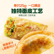 必品阁 脆皮煎饺 烤肉煎饺250g（任选10袋）7.4元（需买10件，需用券）