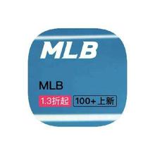 促销活动：唯品会 MLB 全产品线打1.3折起全产品线打1.3折起