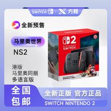 任天堂 Nintendo 全新Switch2代主机 NS2游戏 港版马里奥世界套装同捆游戏机3999元