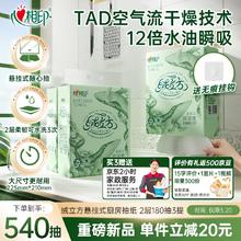 心相印 绒立方厨房用纸悬挂式抽纸180抽3提 12倍吸水 可接触食物级券后2.91元