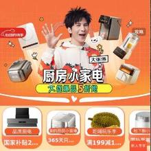 厨房小家电618好价！！促销活动：京东 厨房小电会场 大促爆品5折抢800元plus超级补贴