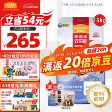 麦富迪 狗粮 超肉粒冻干双拼粮15kg 成犬中大型犬265元
