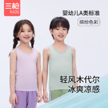 A类婴幼儿标准，三枪 儿童轻风木代尔背心*3件（110~170码）59元包邮（19.7元/件）