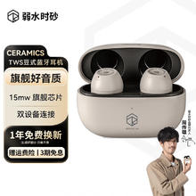 弱水时砂 rose technics 琉璃 无线耳机 入耳式 蓝牙5.3 HiFi 通话降噪 恺士白 快充版119元