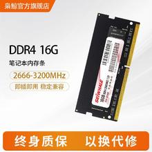 枭鲸 ddr4 16GB 2666 笔记本电脑内存条兼容240087.55元