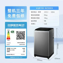 限地区：海尔 Haier 10公斤波轮洗衣机一级能效BZ20E0券后785.2元
