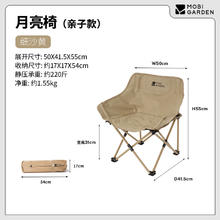 单地区：牧高笛 户外折叠椅 NXLQU6500157.04元