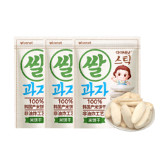 艾唯倪 米饼儿童零食磨牙饼干宝宝零食不是辅食韩国进口 (3袋)原味米饼干30g97元 (券后省15)