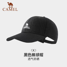 骆驼 黑色棒球帽券后19元