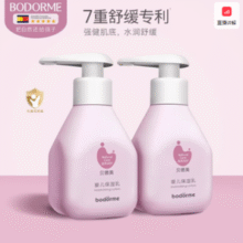 48H舒缓干痒脱屑！Bodcrme 贝德美 婴儿保湿乳 115mL*2瓶￥49.00 3.1折 比上一次爆料上涨 ￥19.94