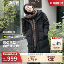 今日必买：波司登 羽绒服90绒连帽保暖中长款男女同款冬外套B40145990DS 黑色 180/100A券后481元