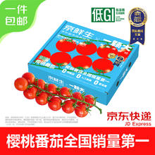 京鲜生 一颗大 国产樱桃番茄 418g*2盒16.9元