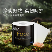洁柔 有芯卷纸 黑Face4层140克*30卷39.71元（需买4件，需用券）