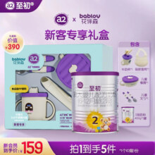 至初a2至初 婴儿配方奶粉 400g/罐 2段169元
