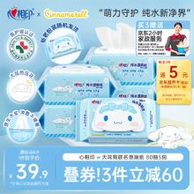 心相印 x三丽鸥湿厕纸80片*5包14.89元（需买3件，需用券）