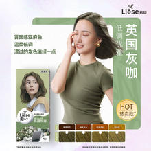 花王 莉婕Liese泡沫染发剂英国灰 108ml30.11元