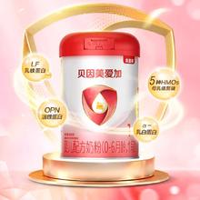 贝因美 爱加0-6月幼儿牛奶粉1段800g*6罐券后1300元