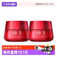 SK-II 大红瓶系列 赋能焕采精华霜 80g548元