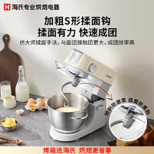 海氏 M5C家用多功能厨师机和面机揉面发面家用轻音全自动搅面机打蛋器 机械款 5L券后809元