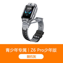 小天才 Z6Pro少年版儿童电话手表Z6pro防水视频双摄定位智能手表男女 Z6P少年款-陨石灰785元